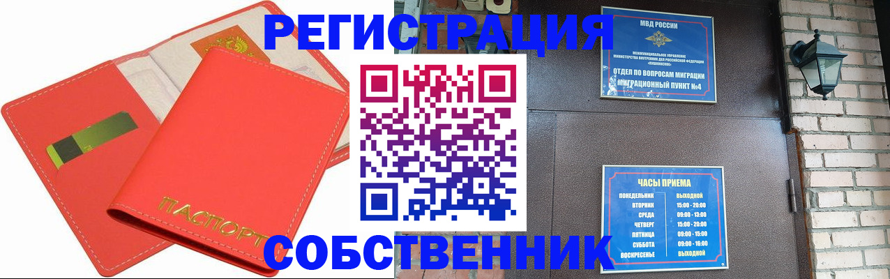 временная регистрация для школы в Тюменской области