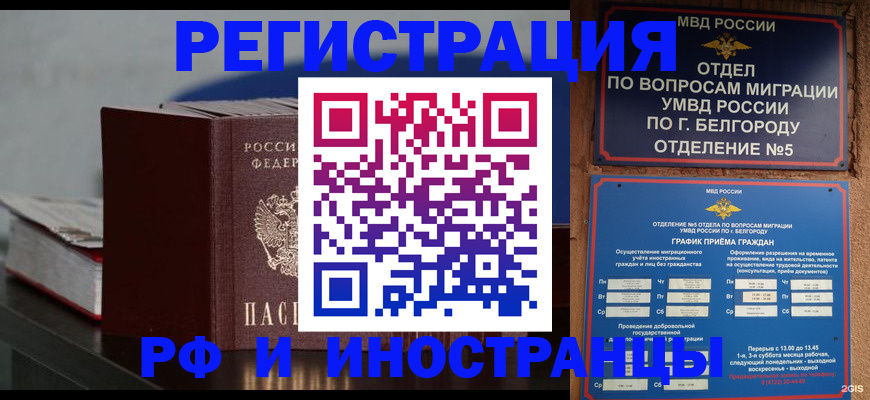 прописка 2025 в Тюменской области