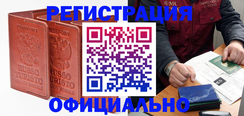 временная регистрация для школы в Тюменской области