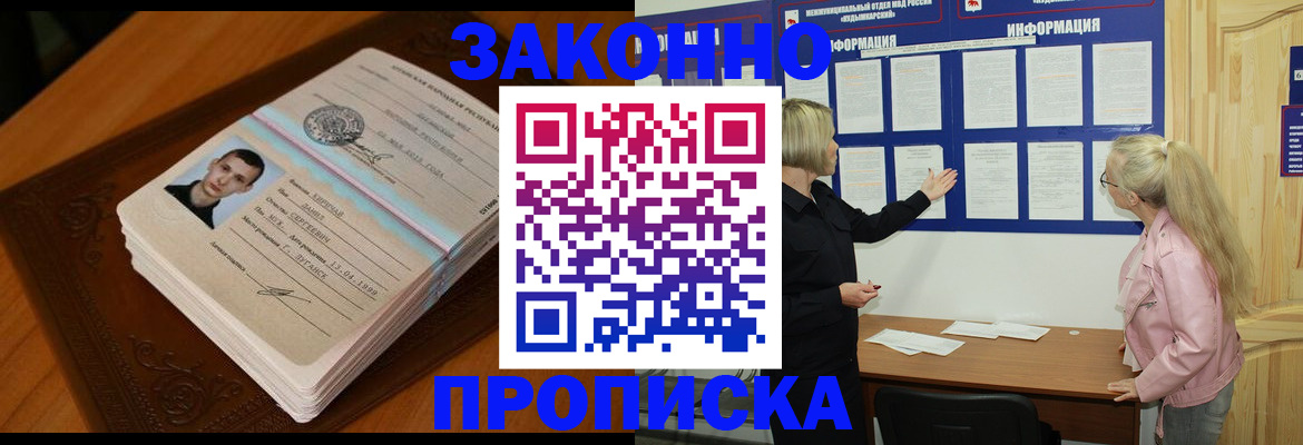 где прописаться в Тюменской области